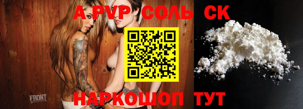 Alpha PVP СК КРИС  Alpha PVP  Alfa_PVP крисы CK  Alfa_PVP мука  Дмитров  Вход с VPN 