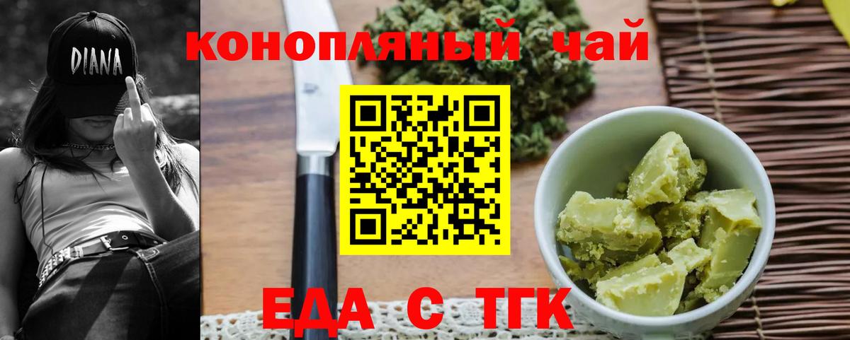 Дмитров  Canna-Cookies конопля  Вход с VPN 