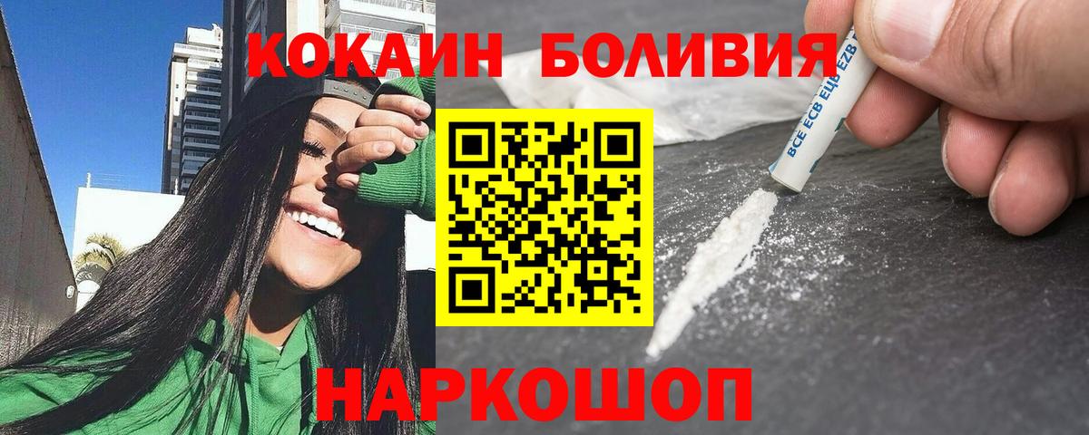 КОКАИН  Cocaine Боливия  КОКАИН Fish Scale  Вход с VPN  Дмитров 
