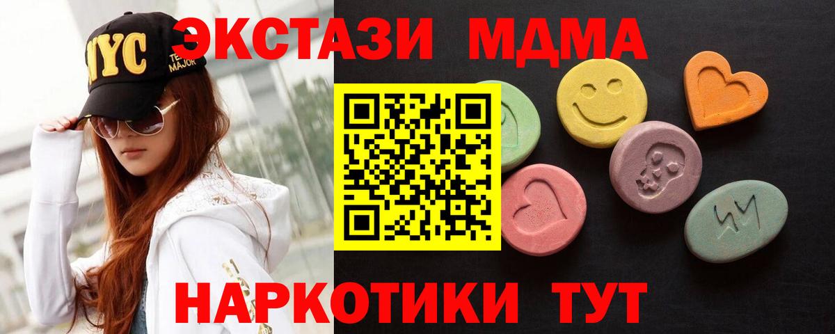 купить закладку  Ecstasy VHQ  Вход с VPN  Дмитров 