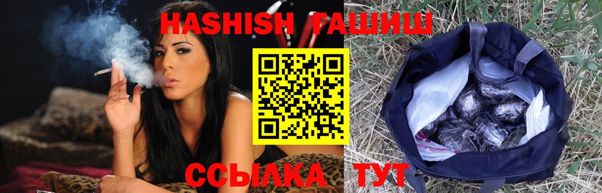 Дмитров  Гашиш 40% ТГК  ГАШИШ  Вход с VPN 