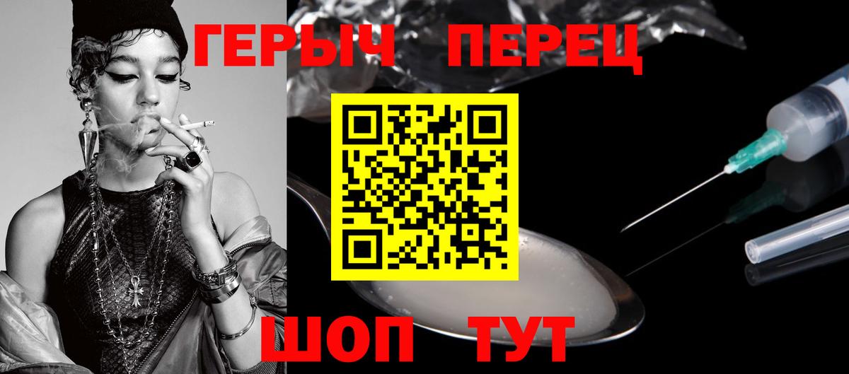 Героин белый  Вход с VPN  Дмитров 