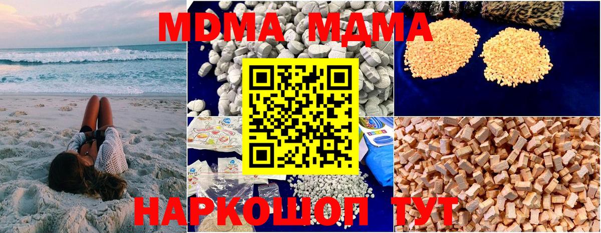 МДМА молли  Вход с VPN  Дмитров  MDMA кристаллы 