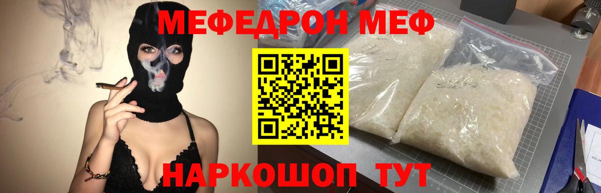 Мефедрон  Дмитров