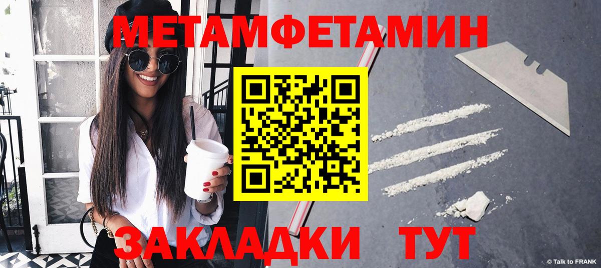 Метамфетамин Methamphetamine  Вход с VPN  Дмитров 