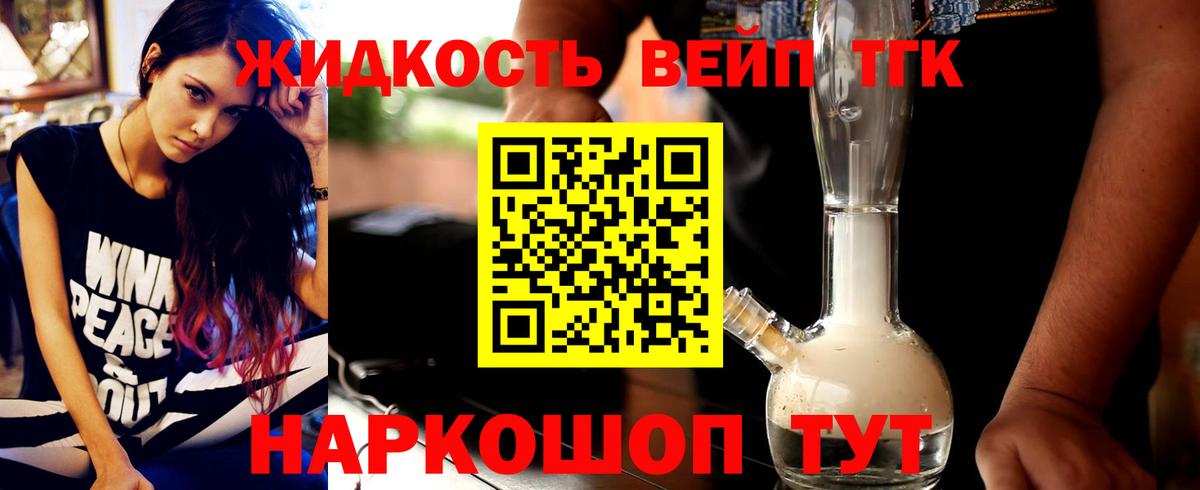 Дистиллят ТГК Wax  Вход с VPN  ТГК жижа  что такое наркотик  Дмитров 