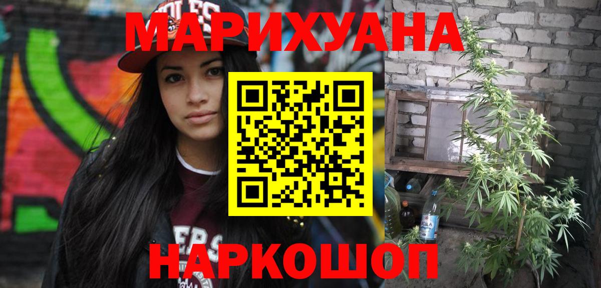 Дмитров  МАРИХУАНА LSD WEED  Вход с VPN  Канабис планчик 